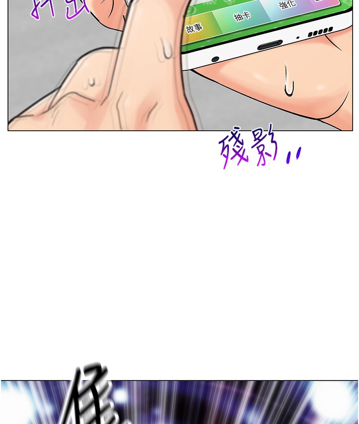 第1话-抽卡成功!奖励是吃掉女同事!? - 第26.jpg页