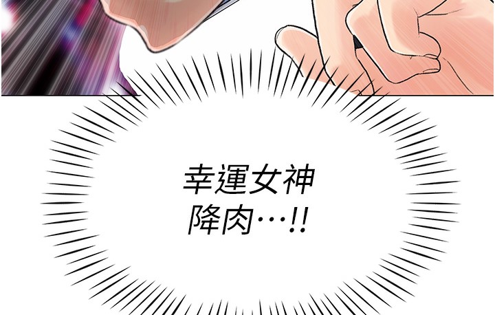 第1话-抽卡成功!奖励是吃掉女同事!? - 第28.jpg页