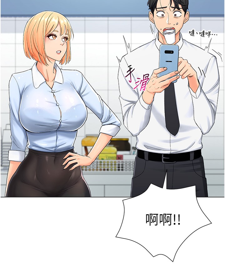 第1话-抽卡成功!奖励是吃掉女同事!? - 第32.jpg页