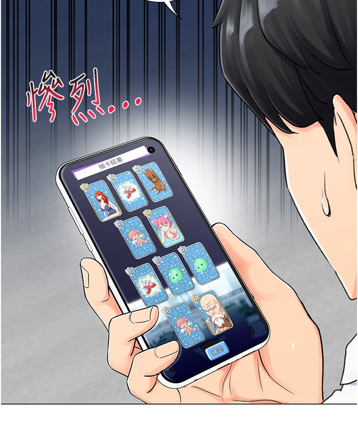 第1话-抽卡成功!奖励是吃掉女同事!? - 第34.jpg页