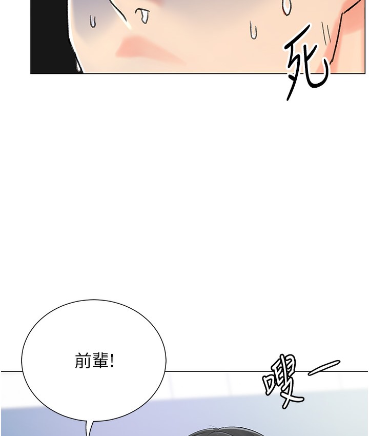 第1话-抽卡成功!奖励是吃掉女同事!? - 第37.jpg页