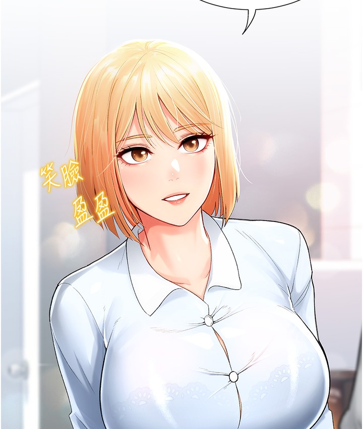 第1话-抽卡成功!奖励是吃掉女同事!? - 第40.jpg页
