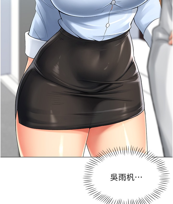 第1话-抽卡成功!奖励是吃掉女同事!? - 第41.jpg页