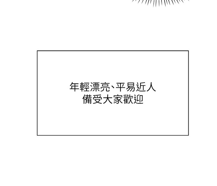 第1话-抽卡成功!奖励是吃掉女同事!? - 第42.jpg页