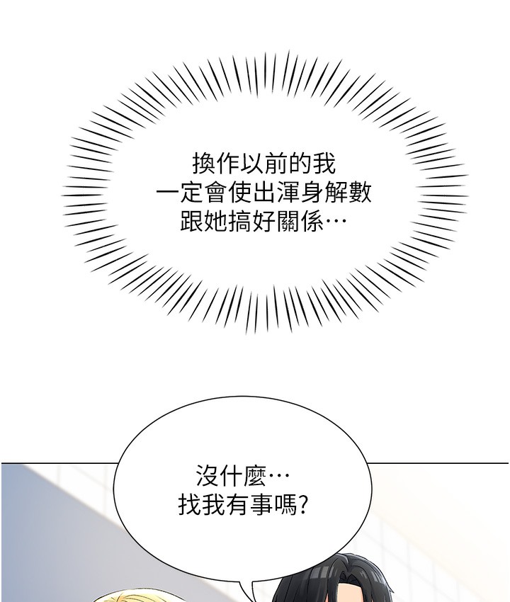 第1话-抽卡成功!奖励是吃掉女同事!? - 第43.jpg页