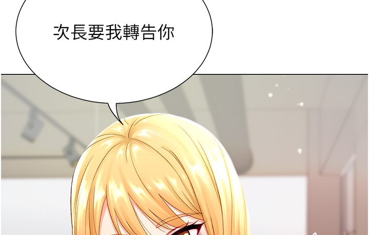 第1话-抽卡成功!奖励是吃掉女同事!? - 第46.jpg页