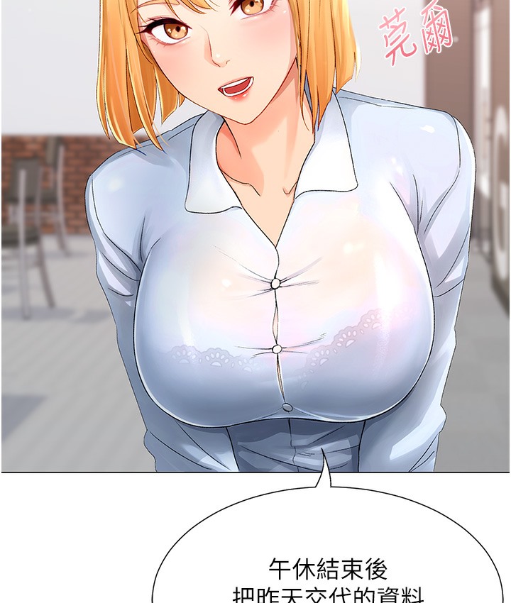 第1话-抽卡成功!奖励是吃掉女同事!? - 第47.jpg页
