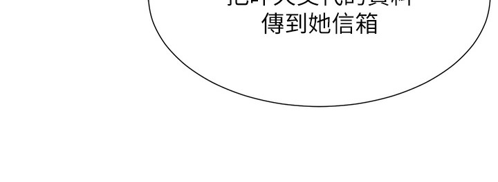 第1话-抽卡成功!奖励是吃掉女同事!? - 第48.jpg页