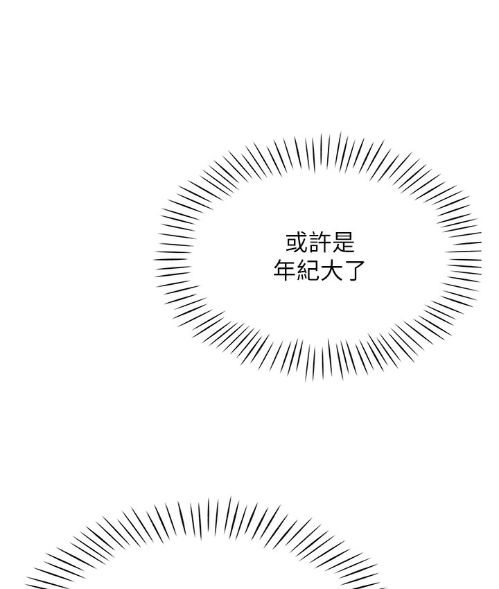 第1话-抽卡成功!奖励是吃掉女同事!? - 第49.jpg页