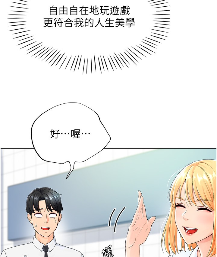 第1话-抽卡成功!奖励是吃掉女同事!? - 第50.jpg页