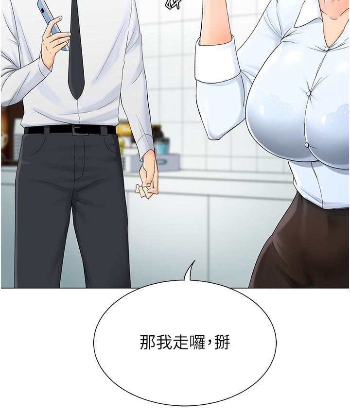 第1话-抽卡成功!奖励是吃掉女同事!? - 第51.jpg页