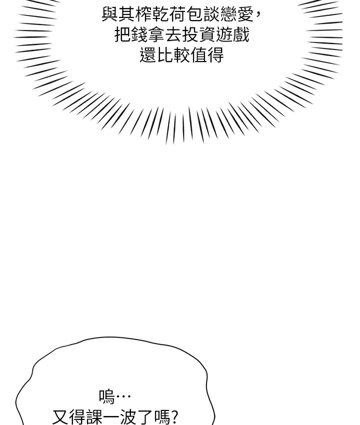 第1话-抽卡成功!奖励是吃掉女同事!? - 第53.jpg页