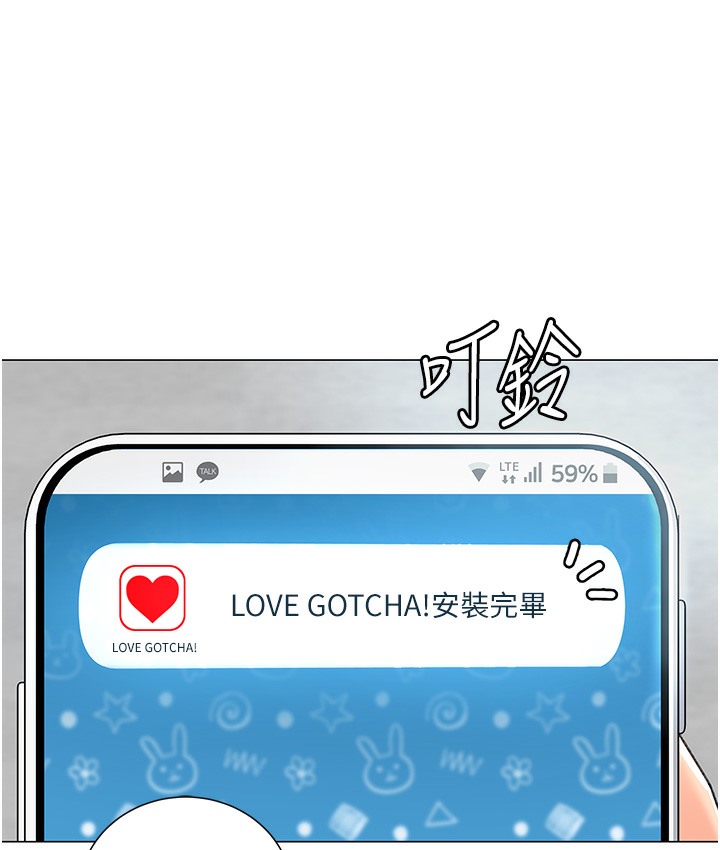 第1话-抽卡成功!奖励是吃掉女同事!? - 第56.jpg页