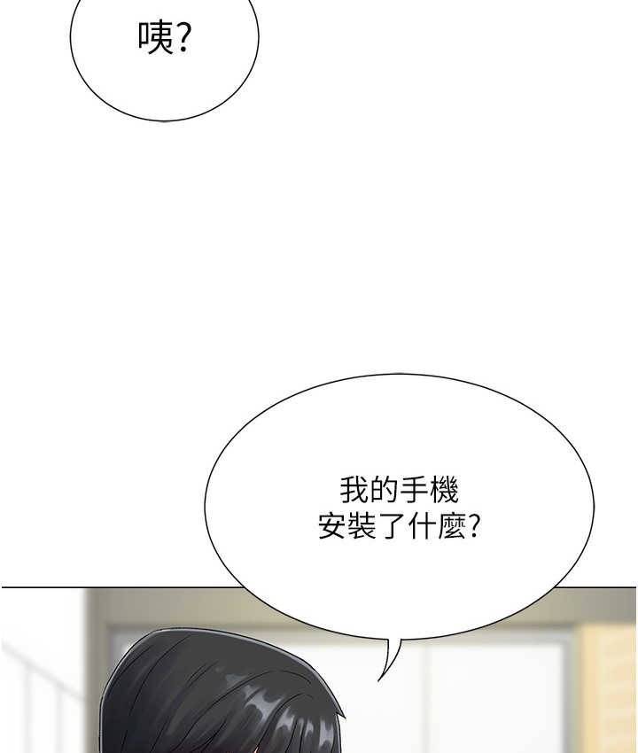 第1话-抽卡成功!奖励是吃掉女同事!? - 第57.jpg页