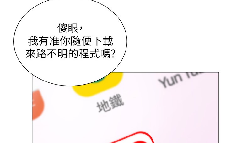 第1话-抽卡成功!奖励是吃掉女同事!? - 第59.jpg页