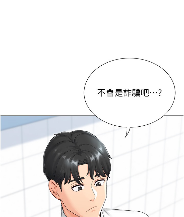 第1话-抽卡成功!奖励是吃掉女同事!? - 第61.jpg页