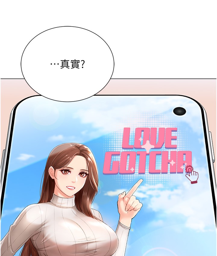 第1话-抽卡成功!奖励是吃掉女同事!? - 第63.jpg页