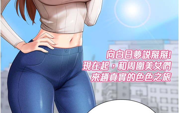 第1话-抽卡成功!奖励是吃掉女同事!? - 第64.jpg页