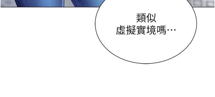 第1话-抽卡成功!奖励是吃掉女同事!? - 第65.jpg页
