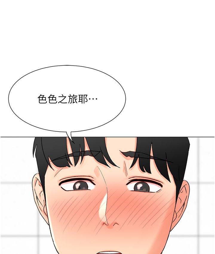 第1话-抽卡成功!奖励是吃掉女同事!? - 第66.jpg页