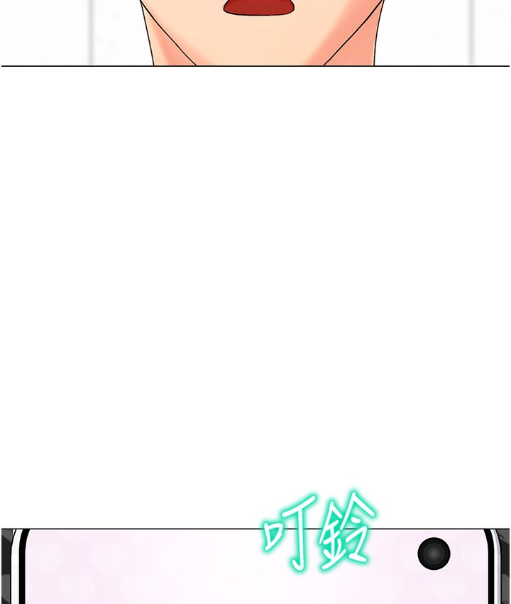第1话-抽卡成功!奖励是吃掉女同事!? - 第67.jpg页