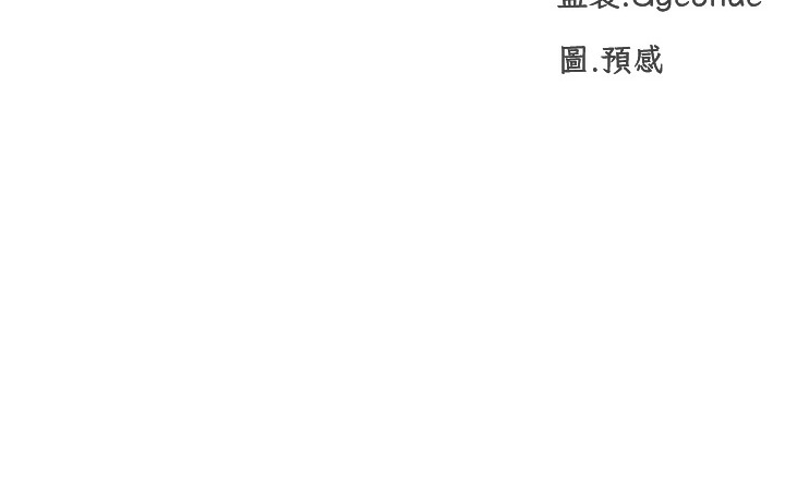 第1话-抽卡成功!奖励是吃掉女同事!? - 第73.jpg页