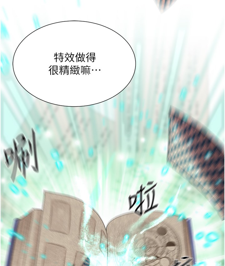 第1话-抽卡成功!奖励是吃掉女同事!? - 第78.jpg页