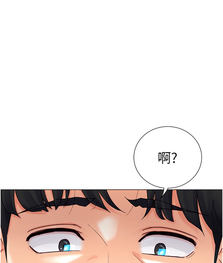 第1话-抽卡成功!奖励是吃掉女同事!? - 第81.jpg页