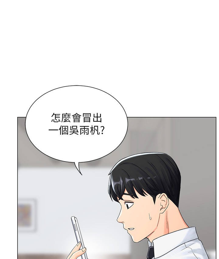 第1话-抽卡成功!奖励是吃掉女同事!? - 第86.jpg页