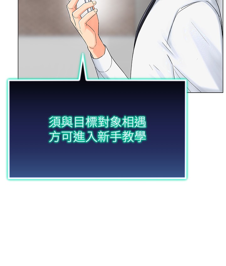 第1话-抽卡成功!奖励是吃掉女同事!? - 第87.jpg页