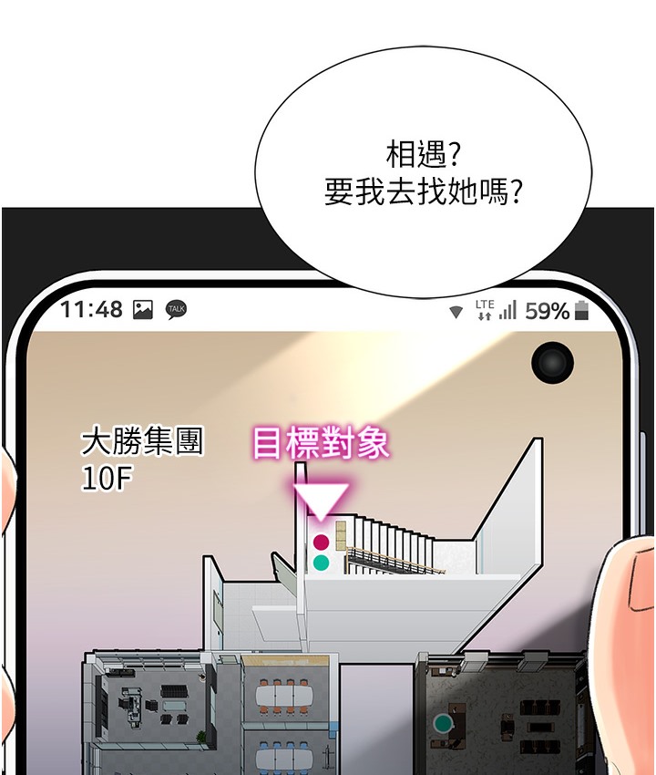 第1话-抽卡成功!奖励是吃掉女同事!? - 第88.jpg页