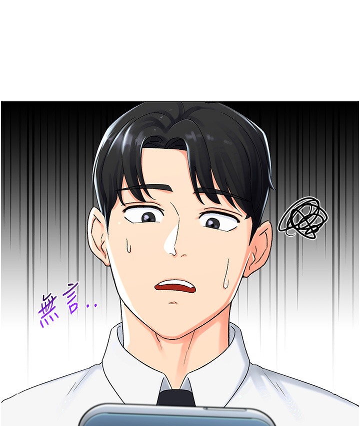 第1话-抽卡成功!奖励是吃掉女同事!? - 第90.jpg页