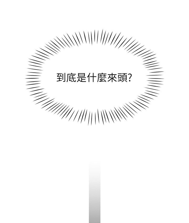 第1话-抽卡成功!奖励是吃掉女同事!? - 第92.jpg页