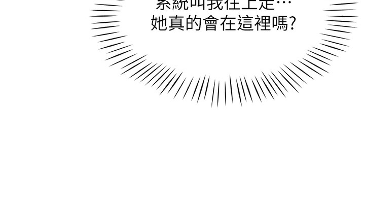 第1话-抽卡成功!奖励是吃掉女同事!? - 第97.jpg页
