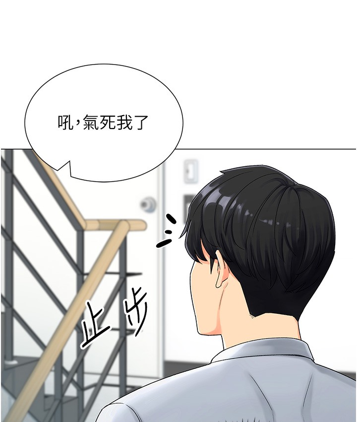 第1话-抽卡成功!奖励是吃掉女同事!? - 第98.jpg页