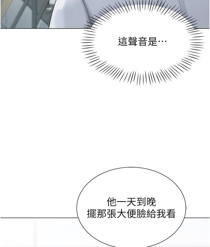 第1话-抽卡成功!奖励是吃掉女同事!? - 第99.jpg页
