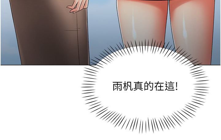 第1话-抽卡成功!奖励是吃掉女同事!? - 第101.jpg页