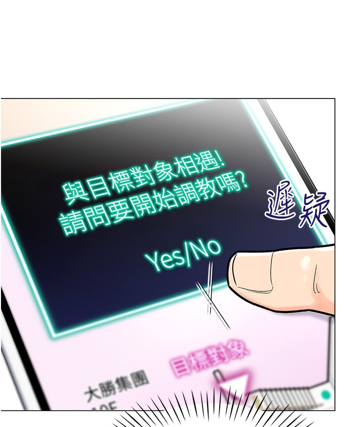 第1话-抽卡成功!奖励是吃掉女同事!? - 第104.jpg页