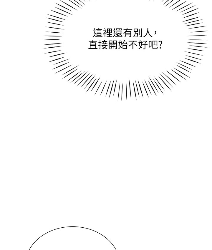 第1话-抽卡成功!奖励是吃掉女同事!? - 第105.jpg页