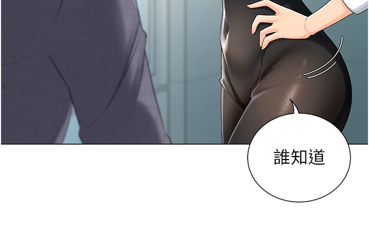 第1话-抽卡成功!奖励是吃掉女同事!? - 第107.jpg页