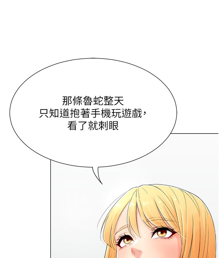 第1话-抽卡成功!奖励是吃掉女同事!? - 第108.jpg页