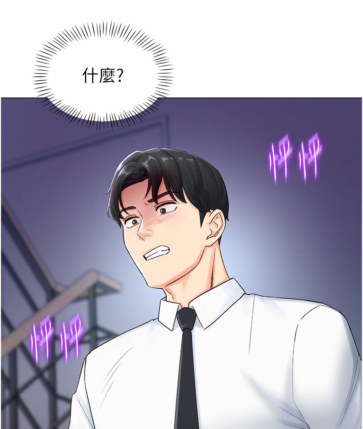 第1话-抽卡成功!奖励是吃掉女同事!? - 第115.jpg页