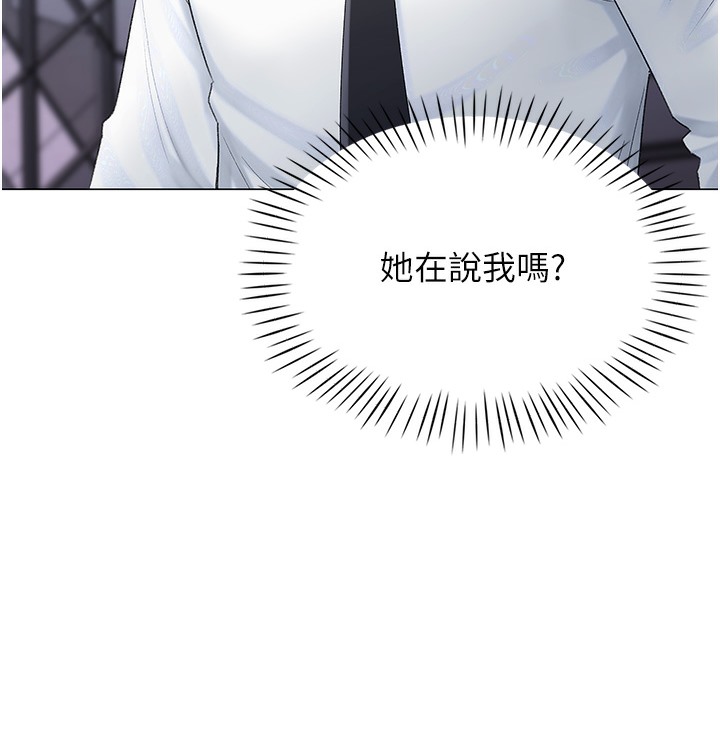 第1话-抽卡成功!奖励是吃掉女同事!? - 第116.jpg页