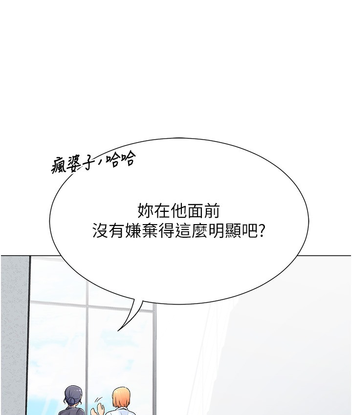 第1话-抽卡成功!奖励是吃掉女同事!? - 第117.jpg页