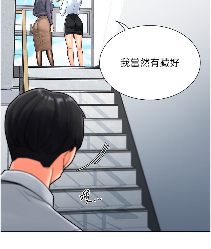 第1话-抽卡成功!奖励是吃掉女同事!? - 第118.jpg页