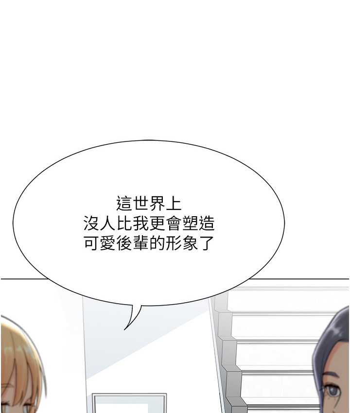 第1话-抽卡成功!奖励是吃掉女同事!? - 第119.jpg页