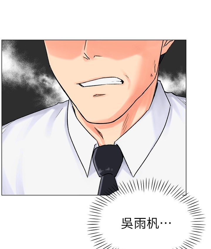 第1话-抽卡成功!奖励是吃掉女同事!? - 第122.jpg页