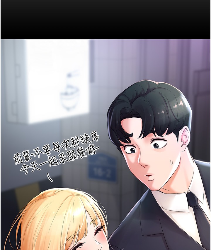 第1话-抽卡成功!奖励是吃掉女同事!? - 第124.jpg页