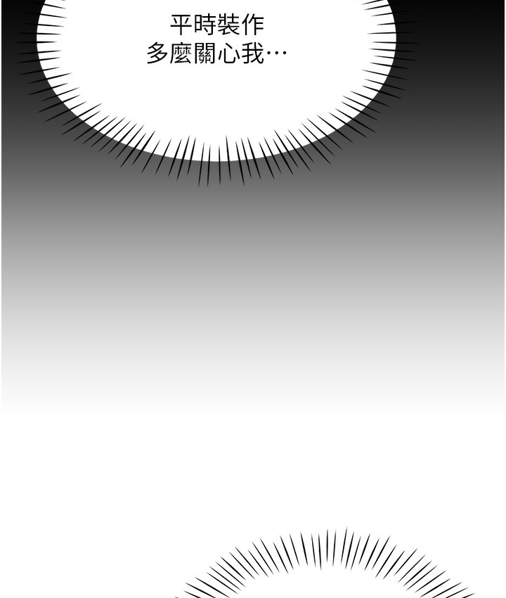 第1话-抽卡成功!奖励是吃掉女同事!? - 第127.jpg页