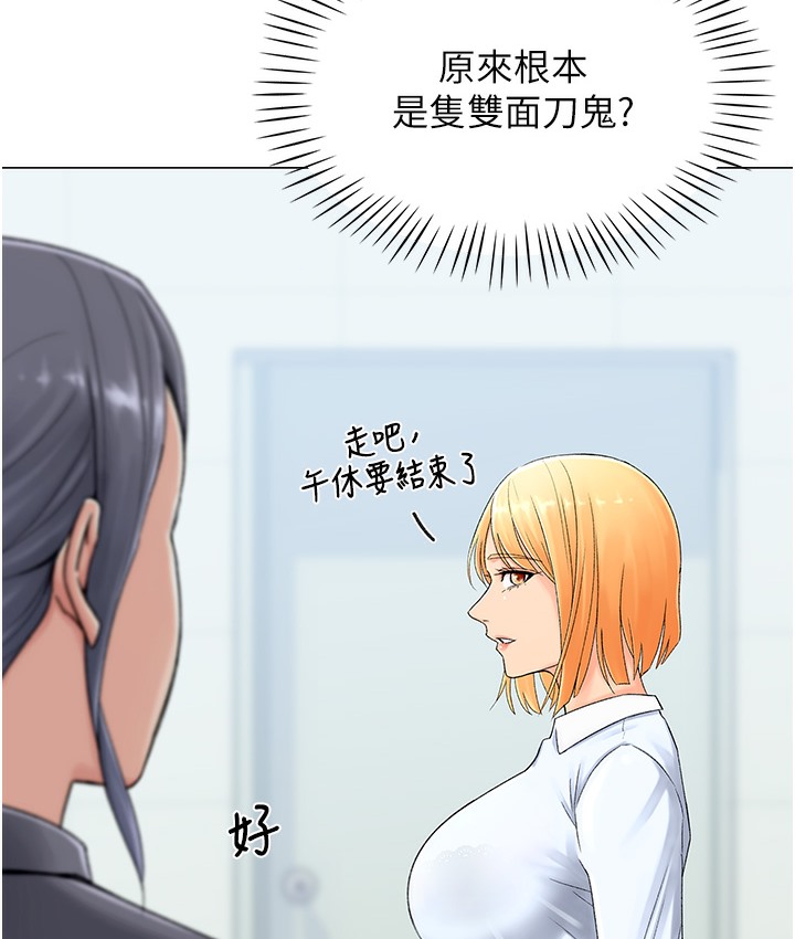 第1话-抽卡成功!奖励是吃掉女同事!? - 第128.jpg页